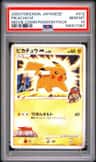 Pikachu M