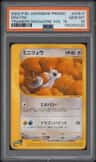 Dratini