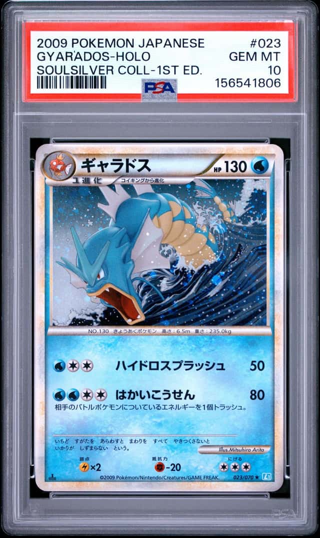 2009 POKEMON JAPANESE SOULSILVER COLLECTION 1ST EDITION GYARADOS-HOLO PSA 10