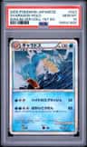 Gyarados