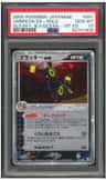 Umbreon Ex