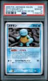 Ditto [squirtle]