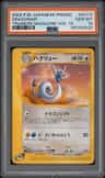 Dragonair