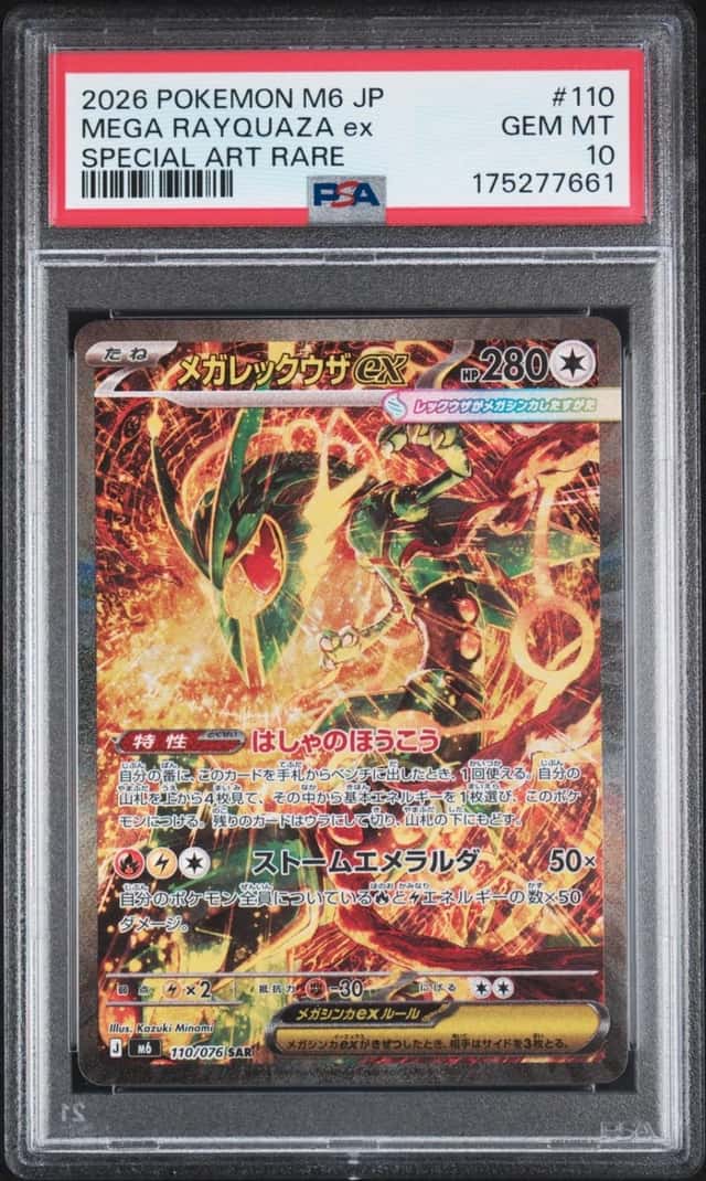 MEGA RAYQUAZA ex