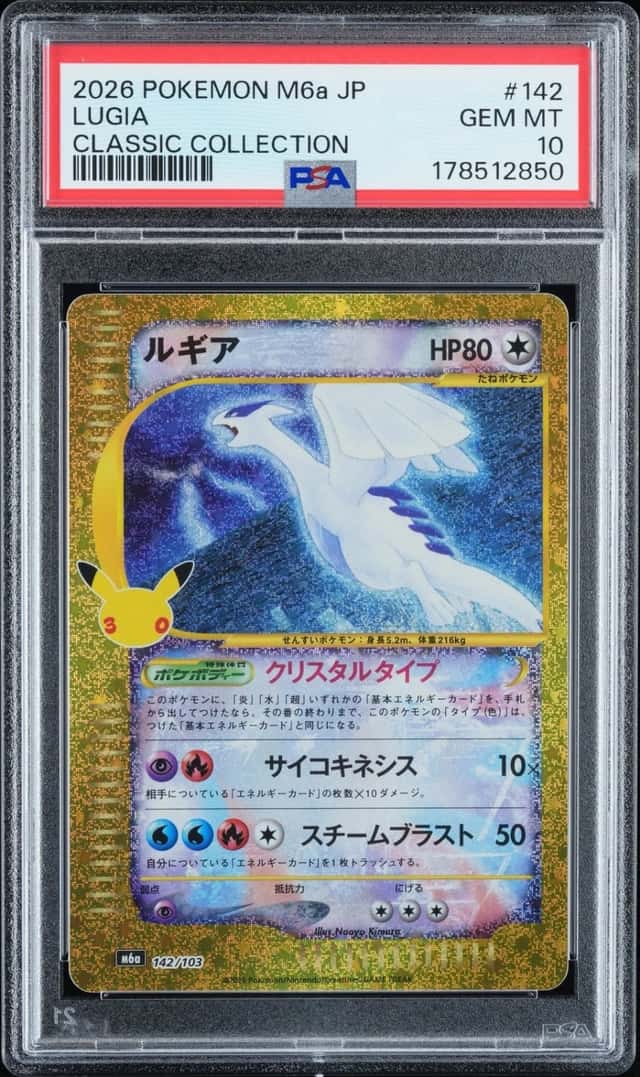 2026 POKEMON JAPANESE M6A-30TH CELEBRATION CLASSIC COLLECTION #142 LUGIA PSA 10