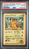 Ooyama'S Pikachu