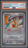 Deoxys