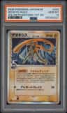 Deoxys