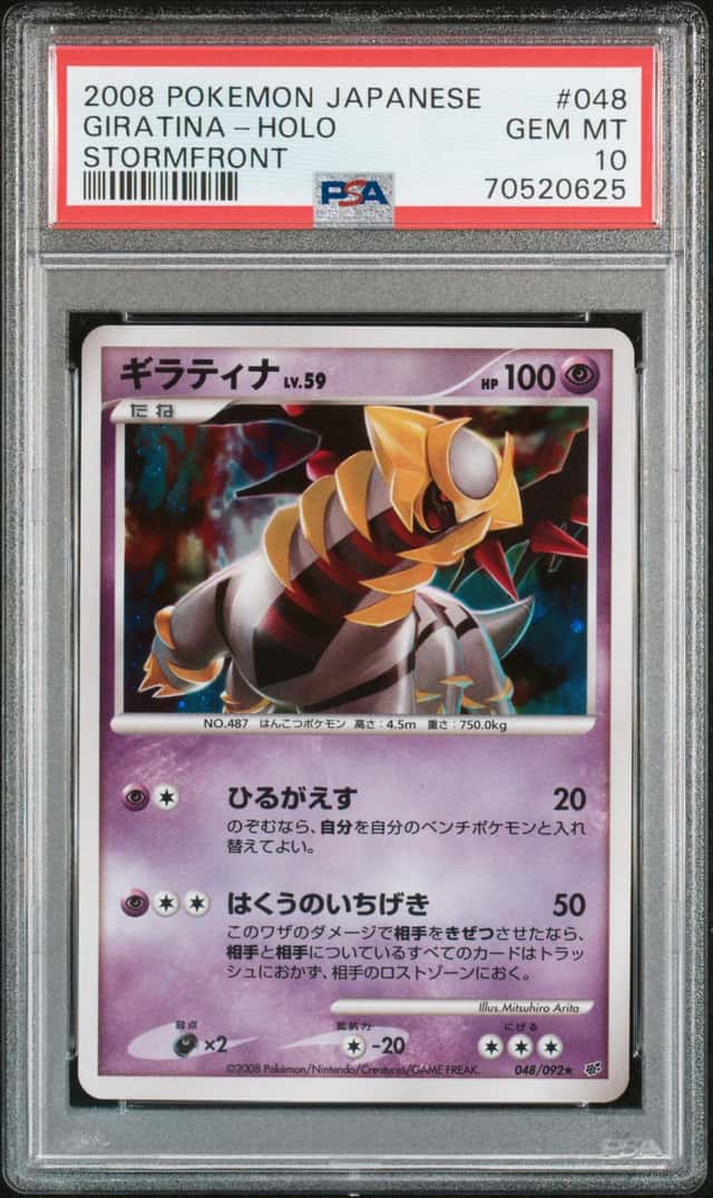 Giratina Holo PSA 10 #048 Unlimited Stormfront POP 87 Japanese 2008 Pokemon