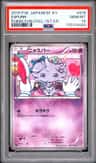 Espurr