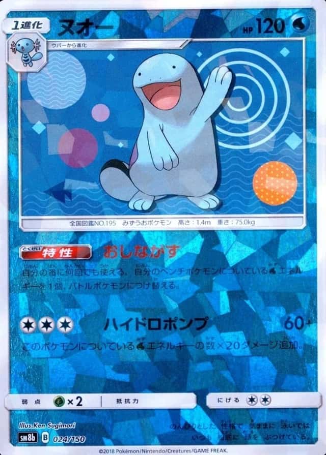 Reverse Holo