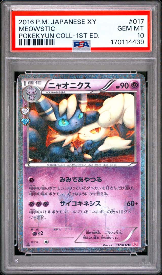 Meowstic