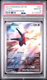 Latios