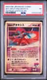 Fissure'S Deoxys