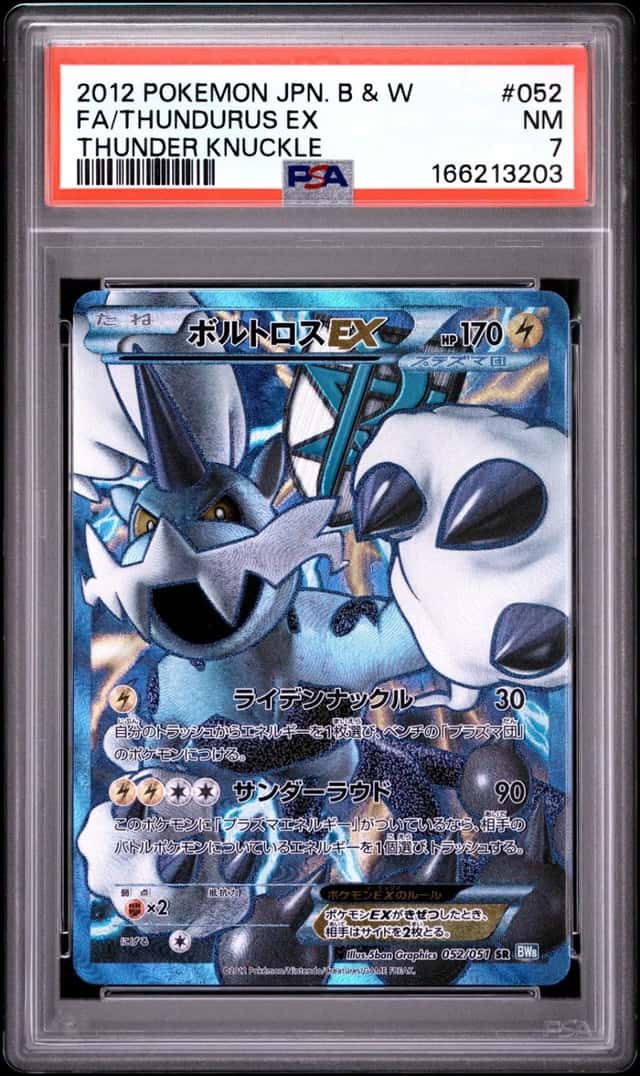 Thundurus EX