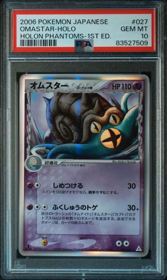 Omastar
