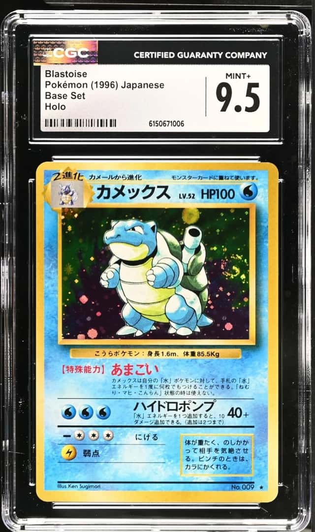 Pokemon Blastoise Base Set Holo Japanese CGC 9.5