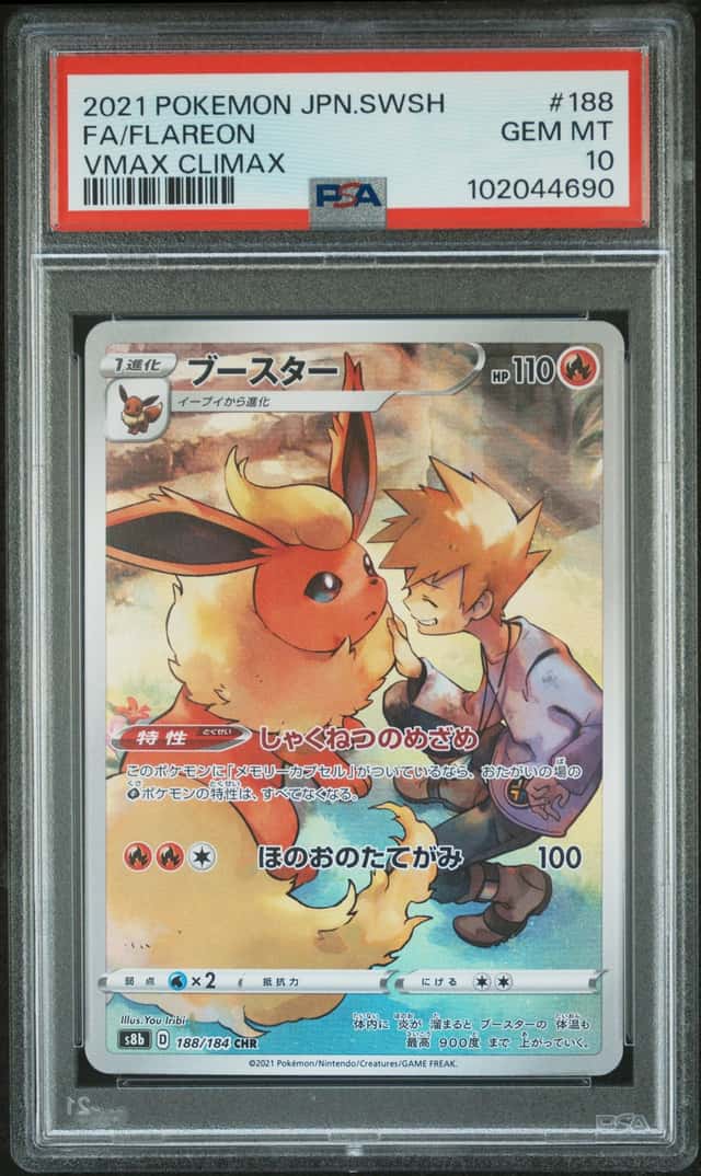 The Pokémon Company 2021 S8b VMAX Climax Flareon 188/184 CR FA Holo JP PSA 10