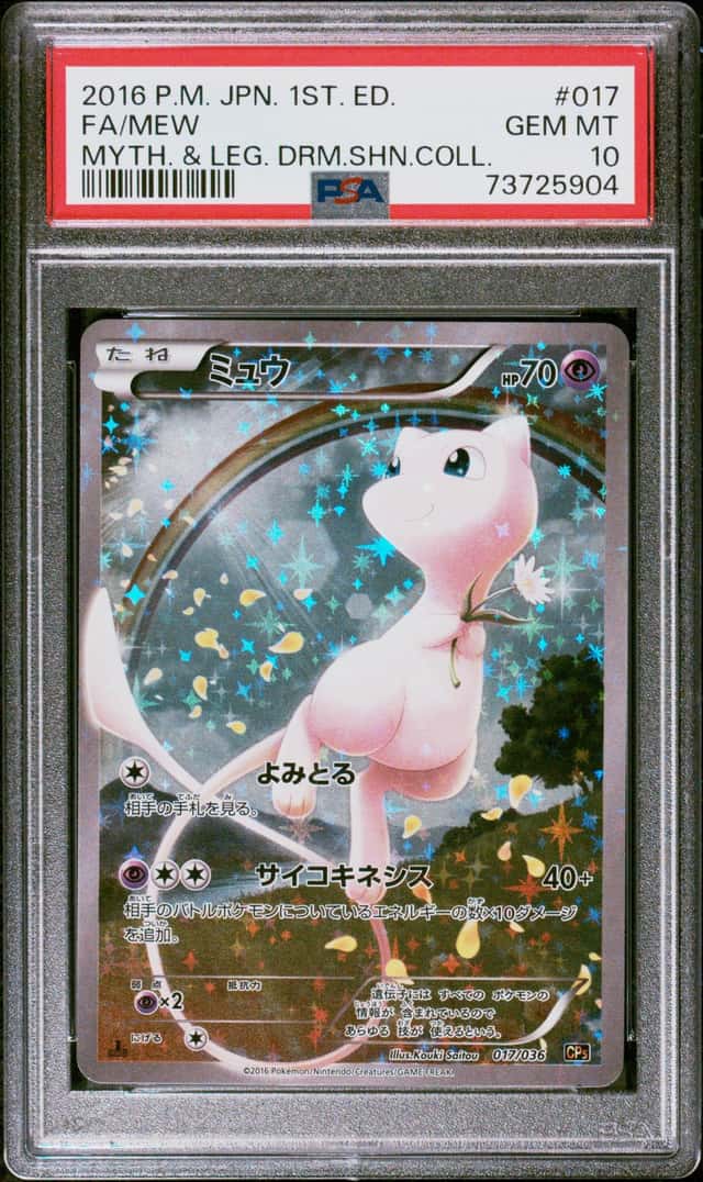 2016 Pokemon Japanese 1st Edition Fa/Mew #017 Myth. & Leg. Drm.Shn.Coll. PSA 10