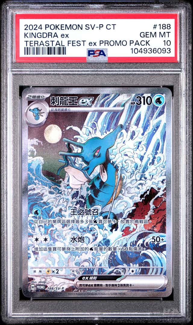 KINGDRA ex