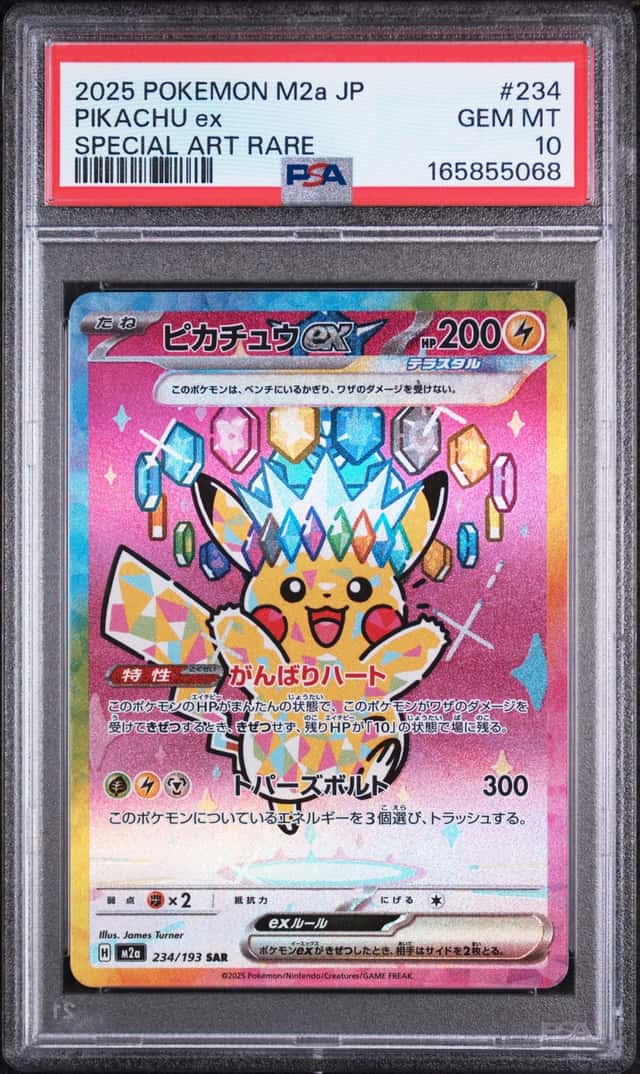 2025 Pokemon Mega Dream Pikachu ex Special Art Rare #234/193 PSA 10 GEM MINT