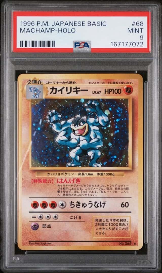 Pokemon TCG 1996 Japanese Unnumbered Promo Machamp Holo #68 PSA 9