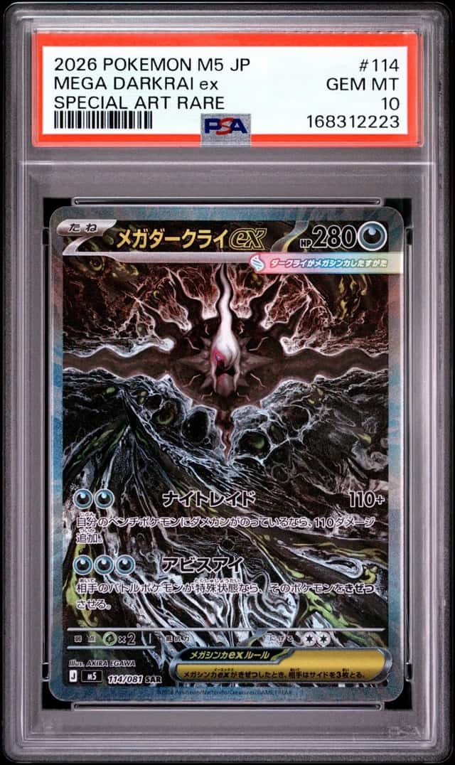2026 POKEMON JAPANESE M5-ABYSS EYE SPECIAL ART RARE #114 MEGA DARKRAI EX PSA 10