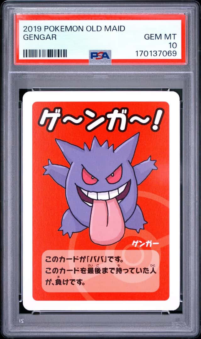 Gengar