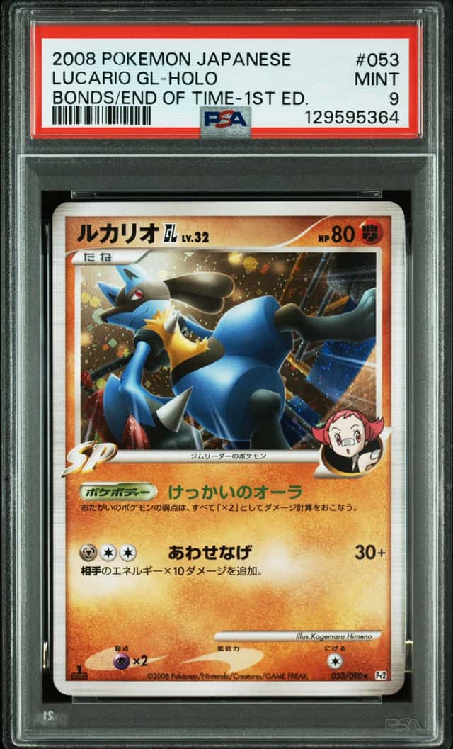 Lucario GL