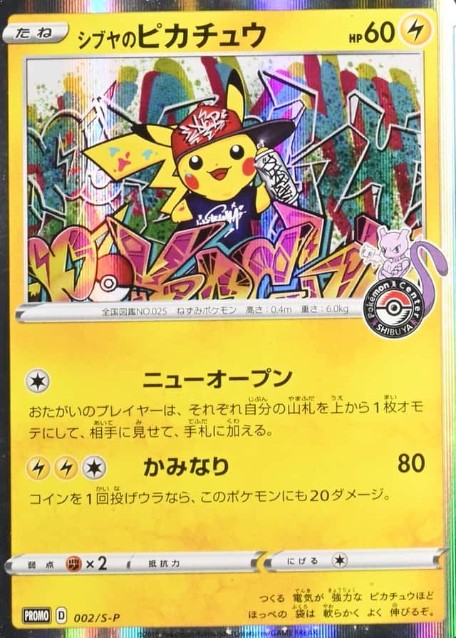 Pokemon Center