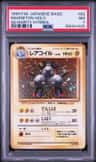 Magneton