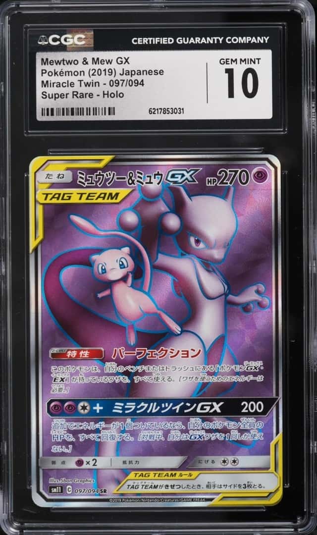 Mewtwo & Mew GX