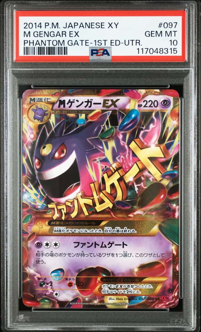 M Gengar EX