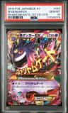 M Gengar Ex