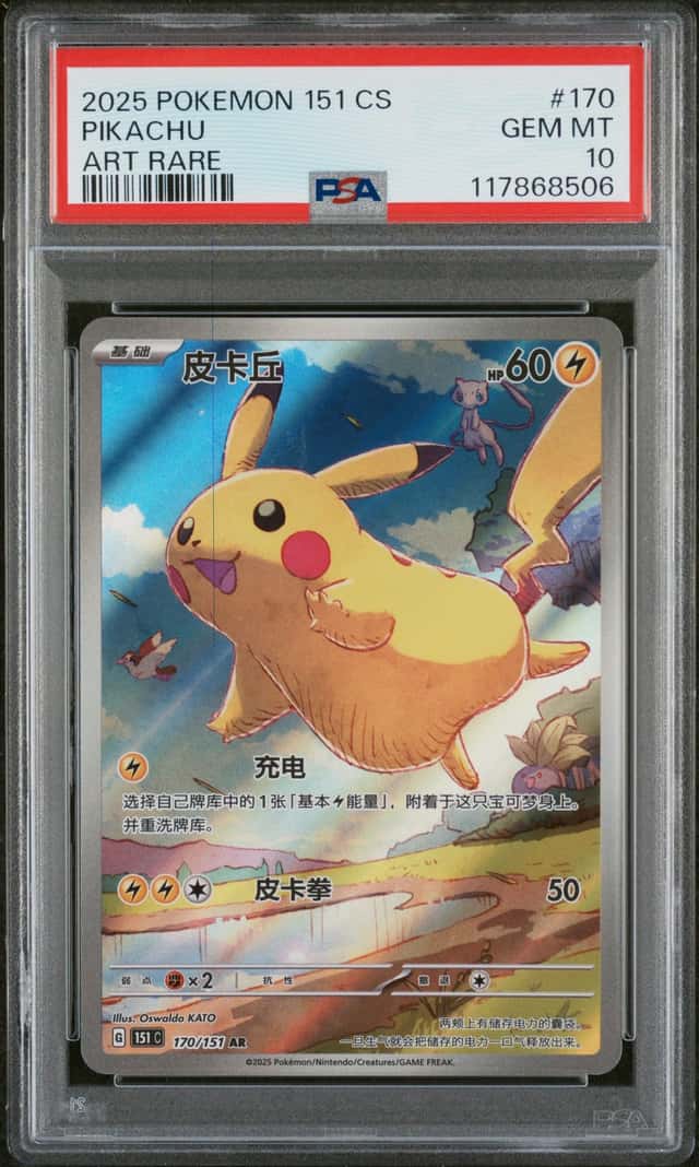 Pikachu