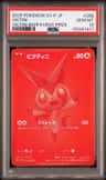 Victini