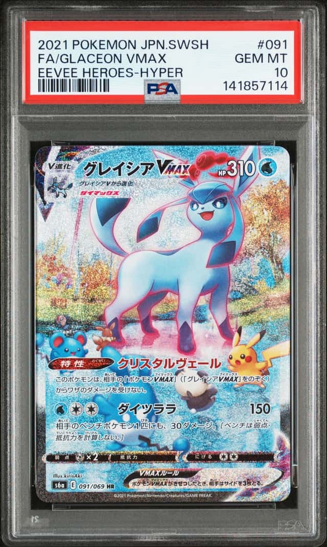 Glaceon VMAX