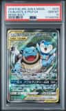 Blastoise & Piplup Gx