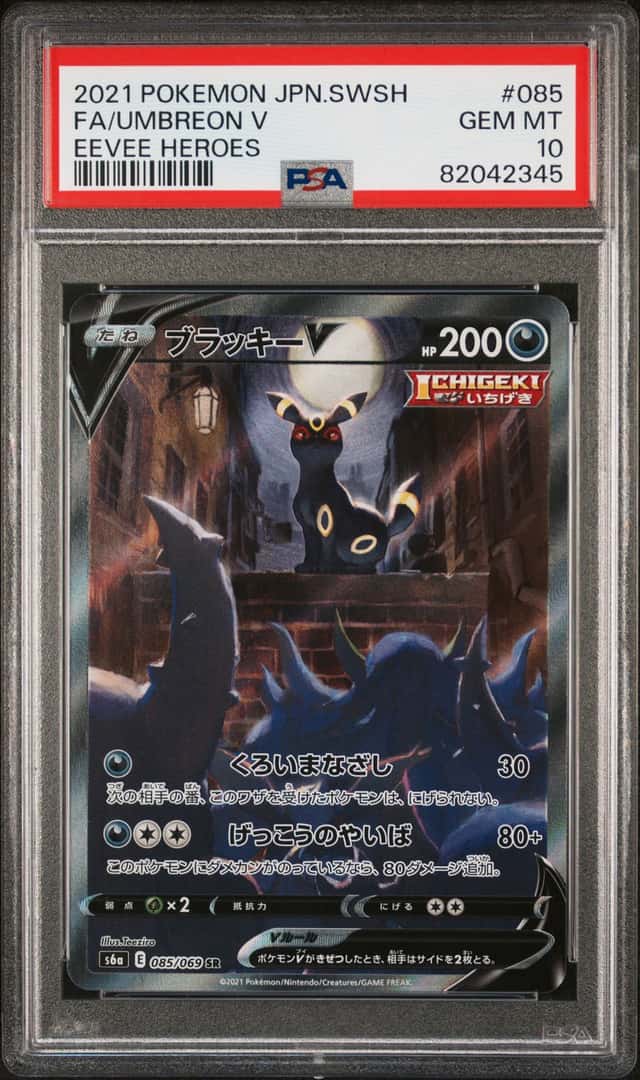 Umbreon V