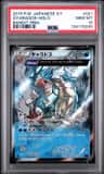 Gyarados