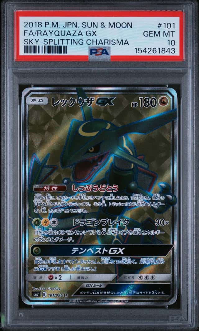 Rayquaza GX