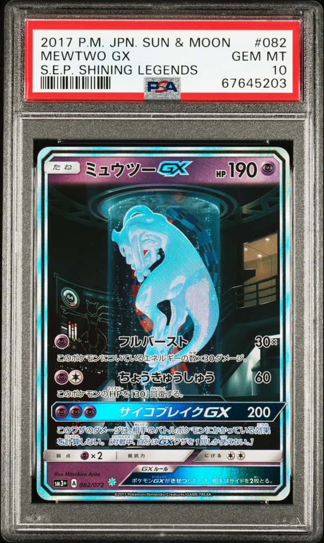 Mewtwo GX