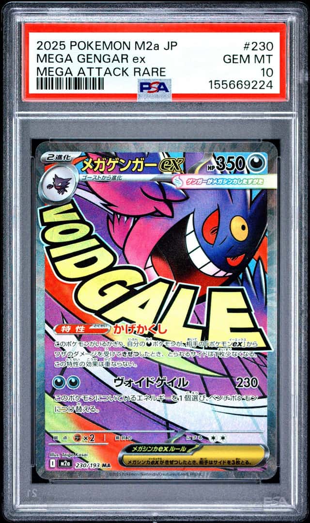 MEGA GENGAR ex