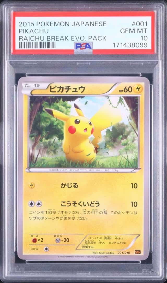 2015 Pokemon Japanese Pikachu Break Evolution Pack #001 PSA 10