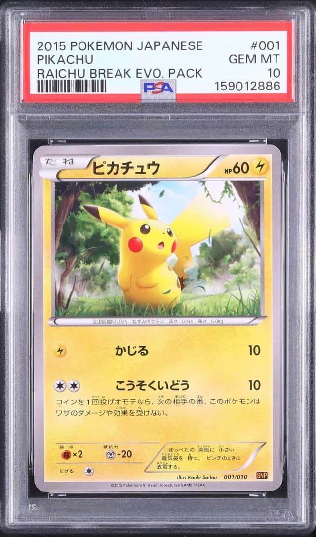 2015 Pokemon Japanese Pikachu Break Evolution Pack #001 PSA 10
