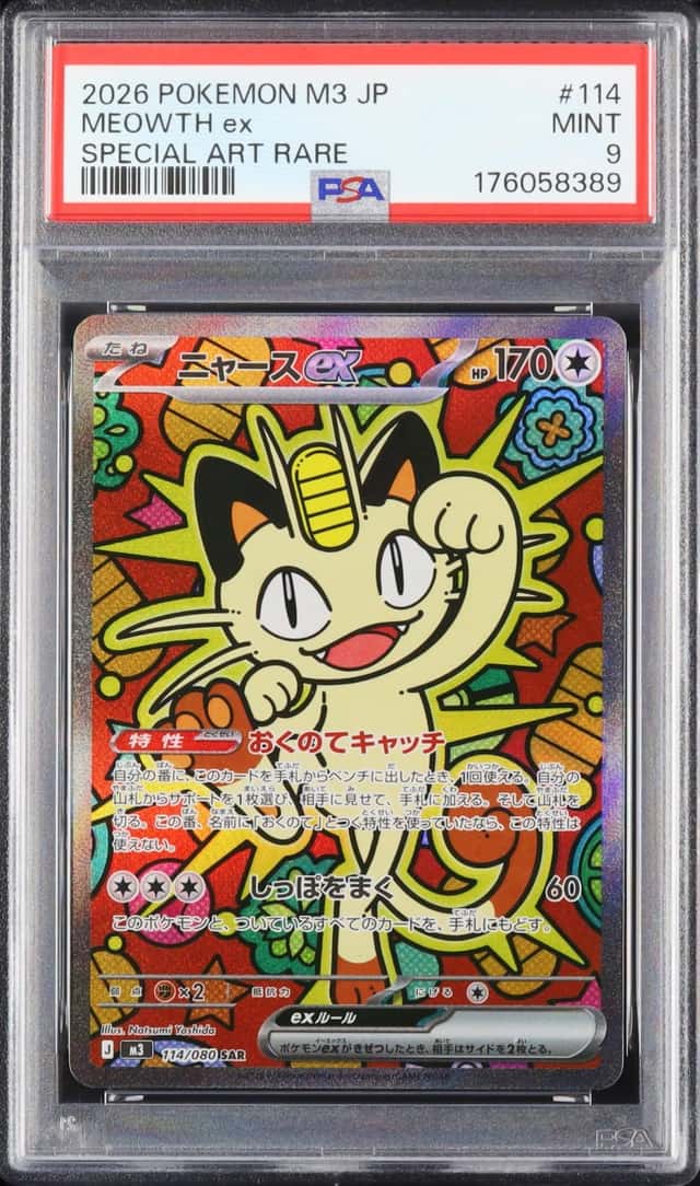 MEOWTH ex