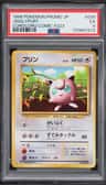 Jigglypuff