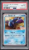 Kyogre