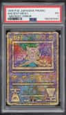 Ancient Mew I