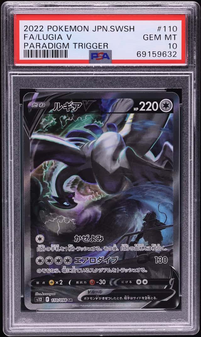 2022 Pokemon Japanese Sword & Shield Paradigm Trigger Full Art Lugia V #110 PSA 10 GEM MINT